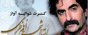 شوالیه آواز ایران در قزوین روی صحنه می رود