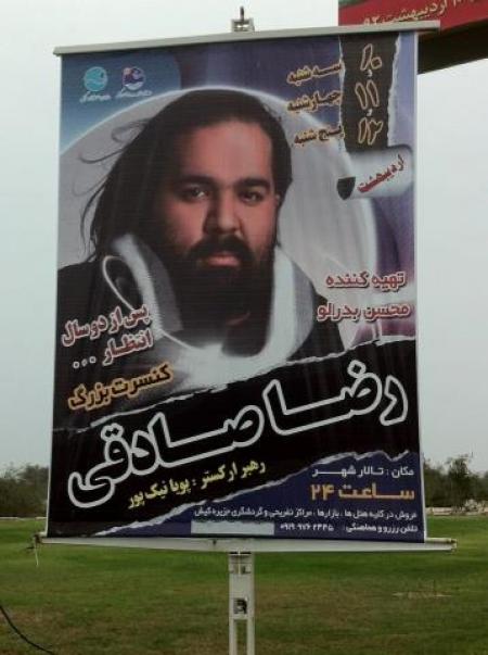 بغض «رضا صادقی» بعد از یک سال پاره شد