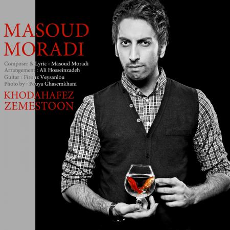 «خداحافظ زمستان»