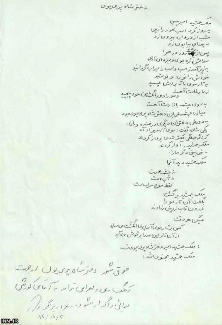 «قطعات «ملک جمشید» مجوز گرفته اما این آلبوم اجازه پخش ندارد!»