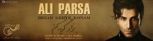  آلبوم «جزر و مد» با صدای «علی پارسا» منتشر می‌شود