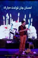 گزارش تصویری از اولین شب کنسرت پاییزی احسان خواجه امیری - 2
