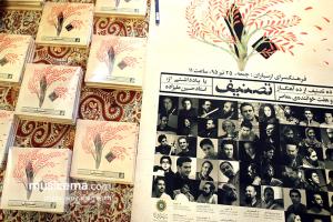 مراسم رونمایی از آلبوم «ده تصنیف» در فرهنگسرای ارسباران - 25 تیر 1395