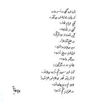 کاورهای آلبوم «صدای طهرون 4» اثر زنده یاد «مرتضی احمدی»