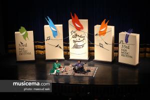 کنسرت شهید پرویز خان - سی و سومین جشنواره موسیقی فجر - 21 دی 1396