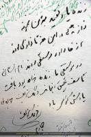 گزارش تصویری از مراسم یادبود استاد جلیل شهناز