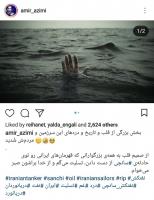 واکنش اهالی موسیقی به آسمانی شدن دریانوردان ایرانی
