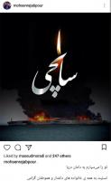 واکنش اهالی موسیقی به آسمانی شدن دریانوردان ایرانی